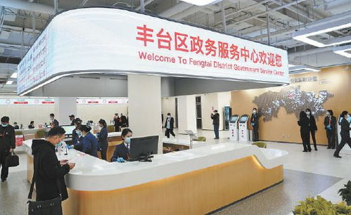 豐臺服裝批發(fā)市場變政務服務中心 1700余政務事項 一門辦理